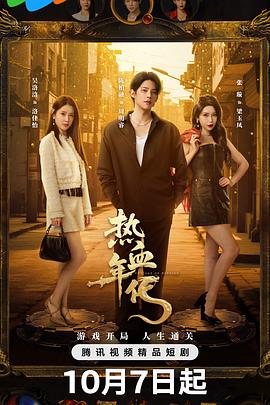 《香港，咱们的故事》电影高清完整版