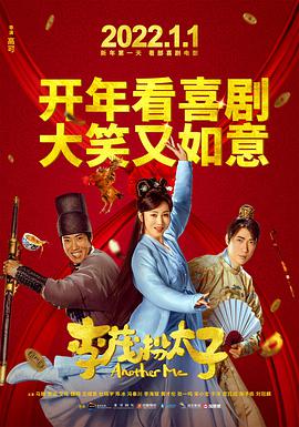 《翻戏3：独眼杰克》电影高清完整版