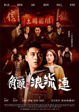 《野兽宗族第三季》电视剧高清全集