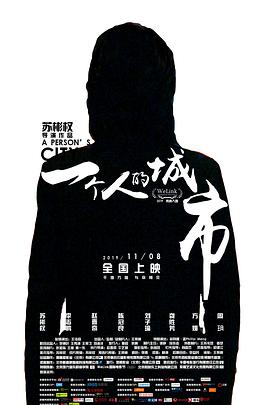 《烽火劫难国语》电影高清完整版