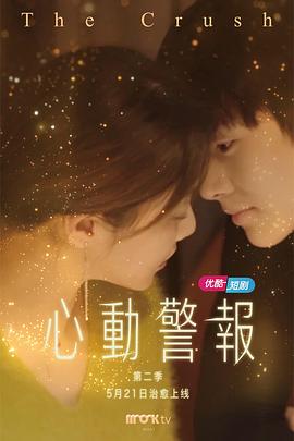 《最美的当地遇见你》电影高清完整版
