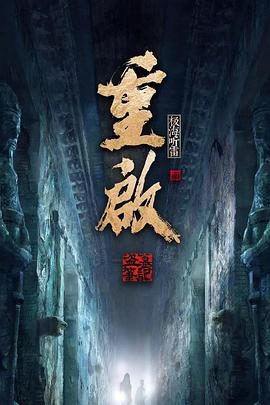 《再生缘国语》电视剧高清全集