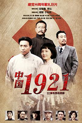 《大唐狄仁杰之东洋邪术》电影高清完整版