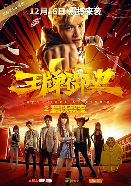 《三体第一季》电视剧高清全集
