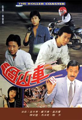 《停尸房保藏》电影高清完整版
