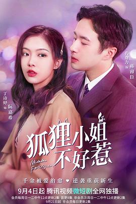 《禁断动画8》电影高清完整版