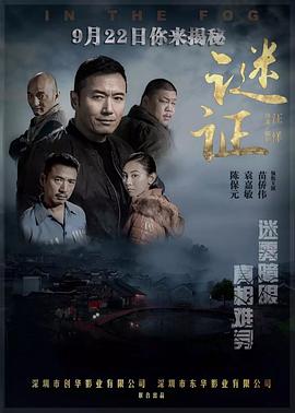 《雪暴1814》电影高清完整版
