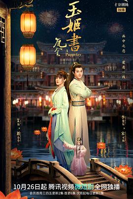 《假设你很富有》电影高清完整版