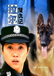 《第一书记》电影高清完整版