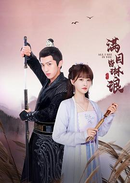 《风月道人斗魔女》电影高清完整版