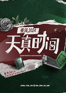 《蜡笔小新：呼风唤雨！战国大合战》动漫高清全集