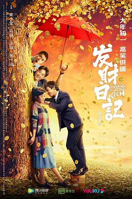 《笑过2012》电影高清完整版