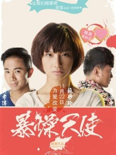 《六合大志粤语》电影高清完整版