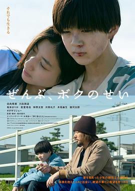 《一条没有变成蓝色的鱼》电影高清完整版