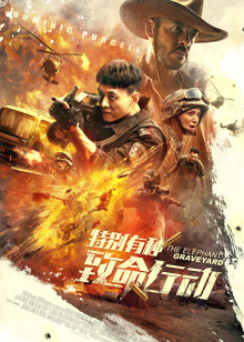 《杀人鼠试验》电影高清完整版