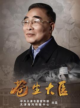 《破落工厂》电影高清完整版