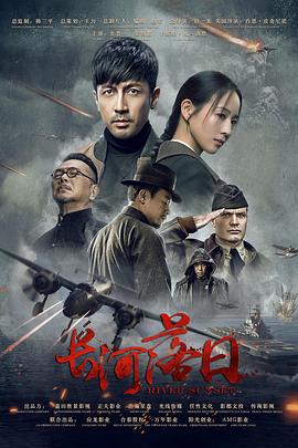 《春雷》电影高清完整版