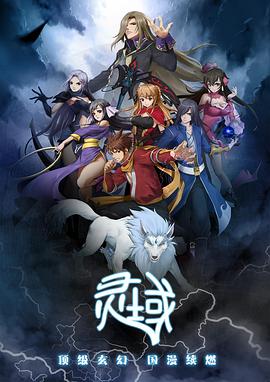 《美好魔法》动漫高清全集