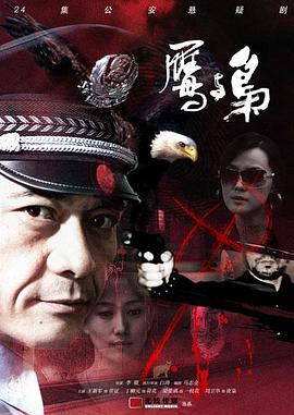 《凶恶力气第十五季》电视剧高清全集