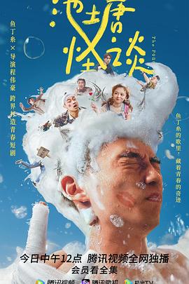 《今日的她们》电视剧高清全集