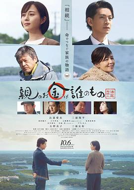 《妖神记》动漫高清全集