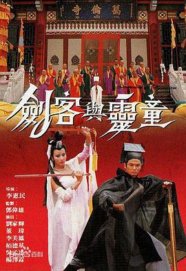《不是闹着玩的3》电影高清完整版