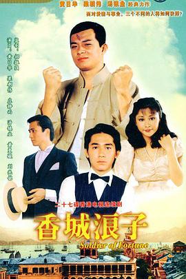 《怎么成功丢分》电影高清完整版