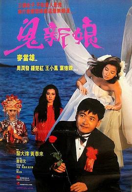 《蛇咒》电影高清完整版