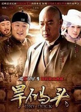 《耻》电影高清完整版