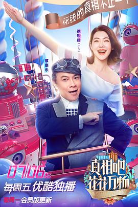 《奔跑吧第九季》综艺高清完整版