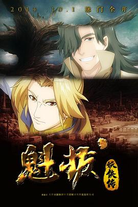 《似人非人》电影高清完整版