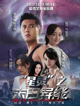 《公羊2015》电影高清完整版