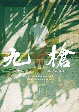 《更好的国际》电影高清完整版