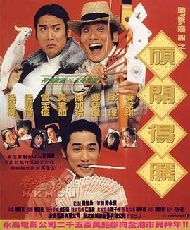 《冷暖人间》电影高清完整版
