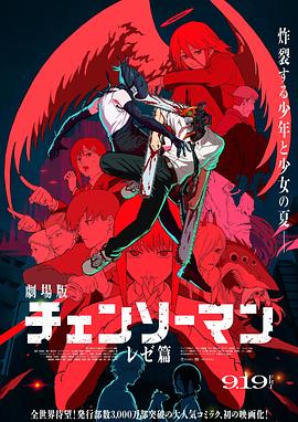 《食神归来》电影高清完整版