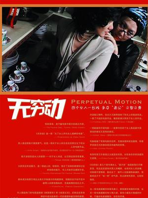 《少林足球》电影高清完整版