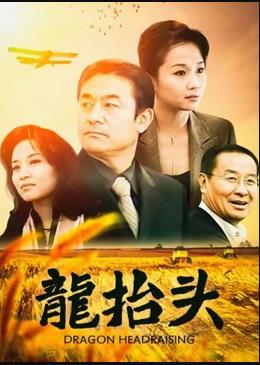 《一位武士的爱恋》电影高清完整版