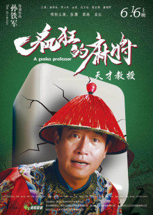 《恋上少爷太难了》电视剧高清全集