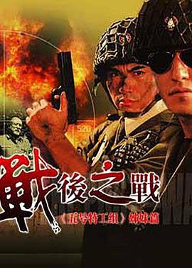 《镖行天下之走单骑》电影高清完整版