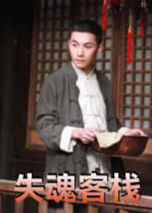 《锦帐春》电视剧高清全集