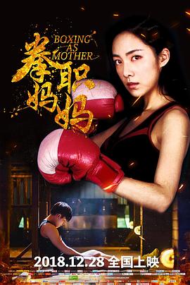 《拜访连环杀手》电影高清完整版