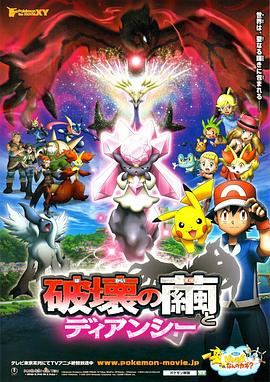 《遁甲门之消失的公主》电影高清完整版