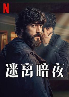 《捉奸侦察【影视说明】》电影高清完整版