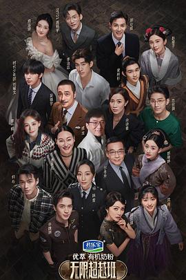 《价值2024》电影高清完整版