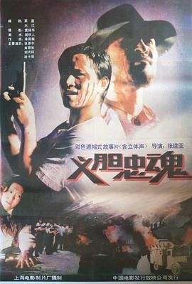 《蛰伏》电影高清完整版