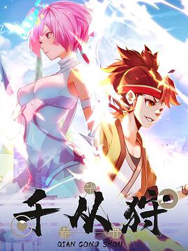 《你猜我是不是英豪》电影高清完整版