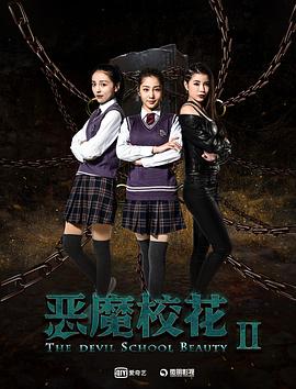 《满级流女帝》电视剧高清全集