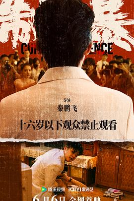 《浪浪山小妖怪》电影高清完整版