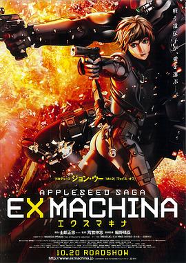 《超能游戏者》电影高清完整版