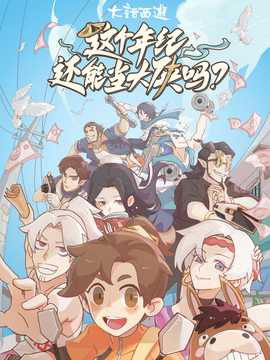 《半年高兴》电影高清完整版